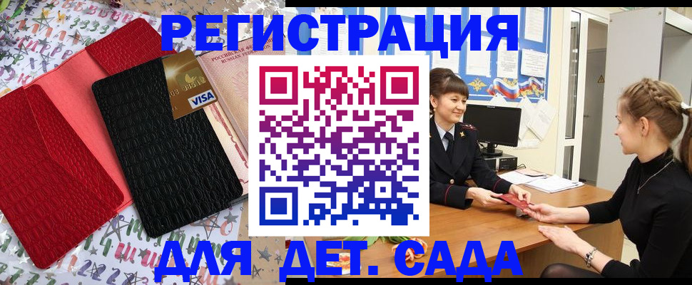 временная регистрация надежно в Алуште