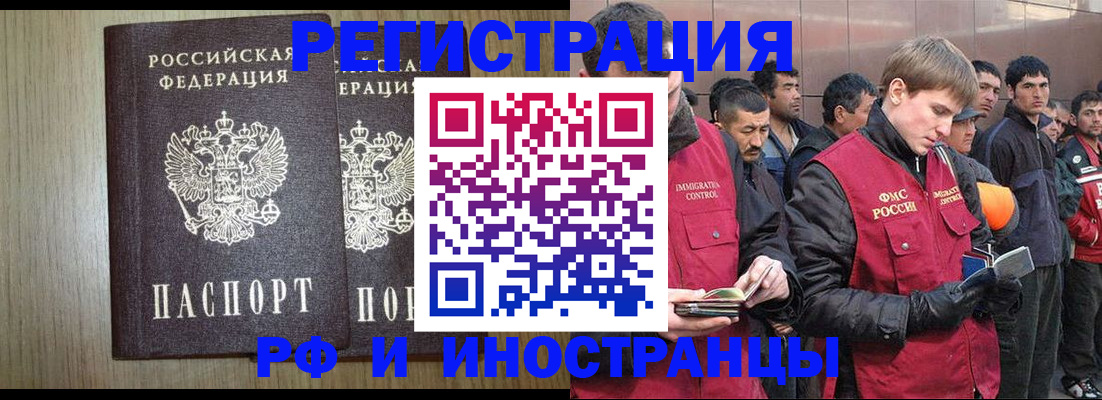 регистрация в Алуште
